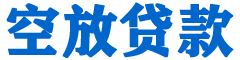 赞皇贷款_快速便捷的本地贷款服务_低利率高额度_专业贷款服务平台